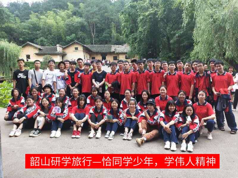 韶山研學(xué)旅行_湖南研學(xué)旅行網(wǎng)