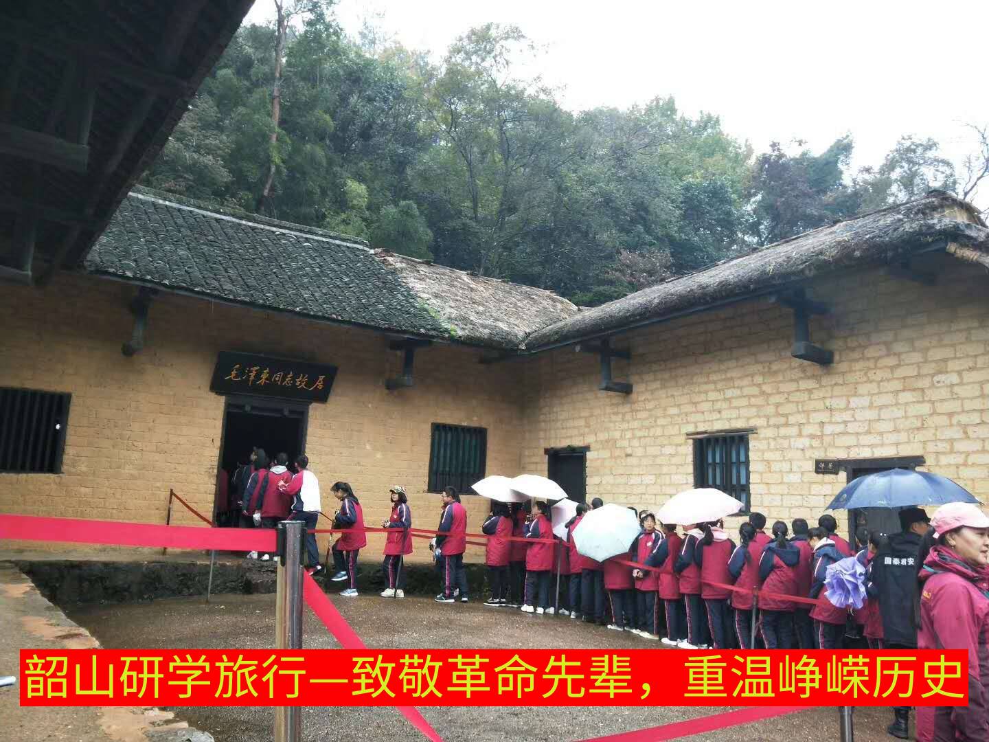 2021韶山紅色研學(xué)旅行方案（簡(jiǎn)介）