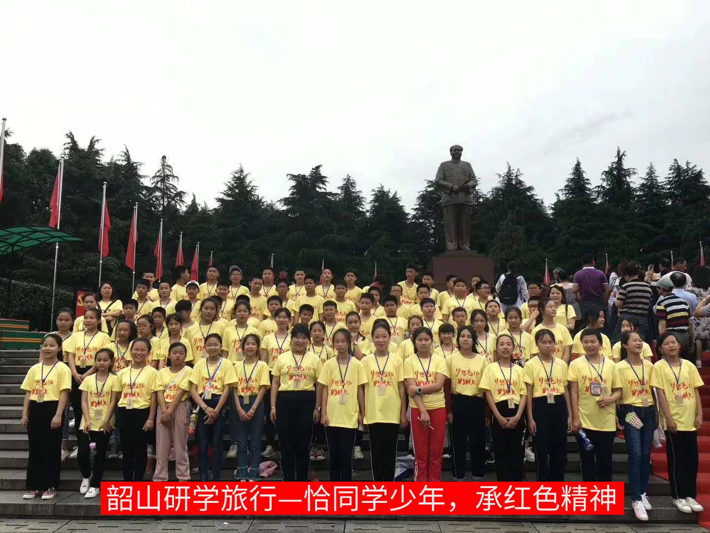 恰同學(xué)少年，承紅色精神