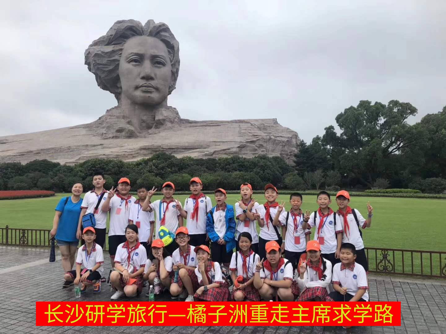 橘子洲重走偉人求學(xué)路