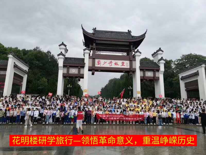 領(lǐng)悟革命意義，重溫崢嶸歷史