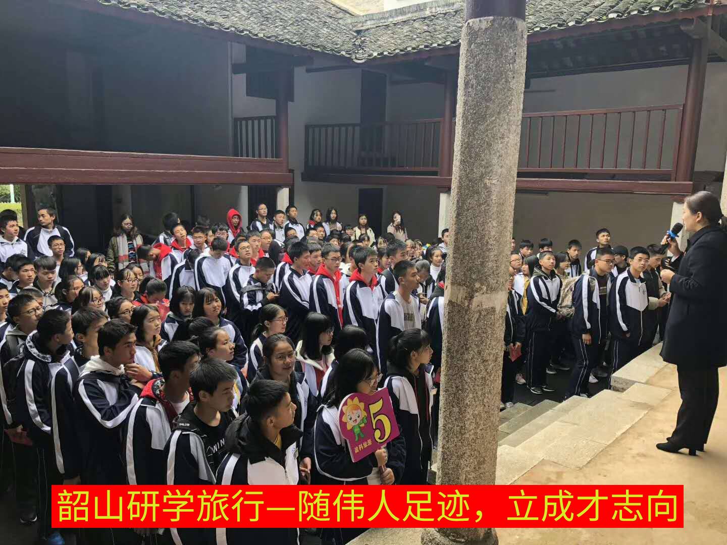 隨偉人足跡，立成才志向
