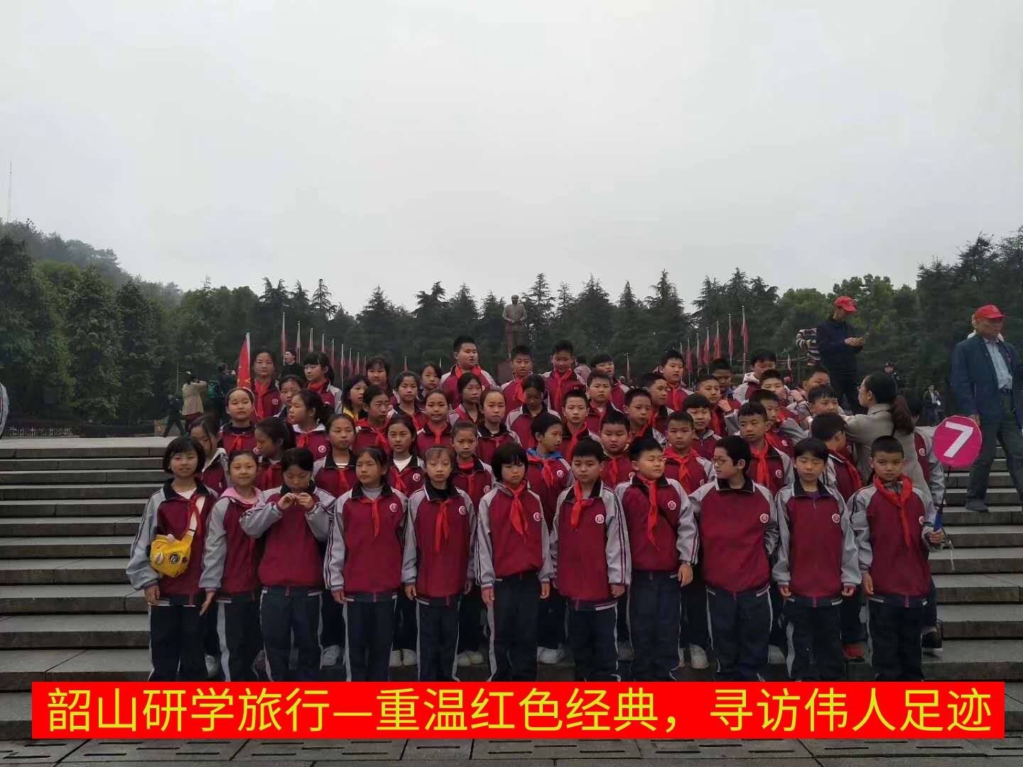 重溫紅色經(jīng)典，尋訪(fǎng)偉人足跡