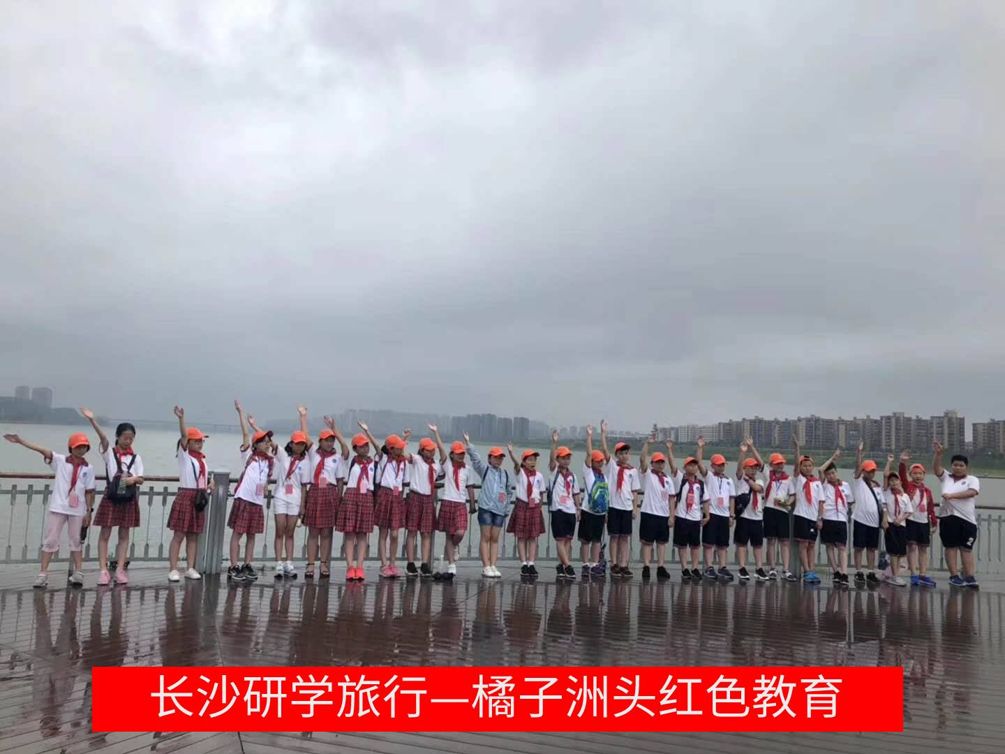 橘子洲頭紅色教育