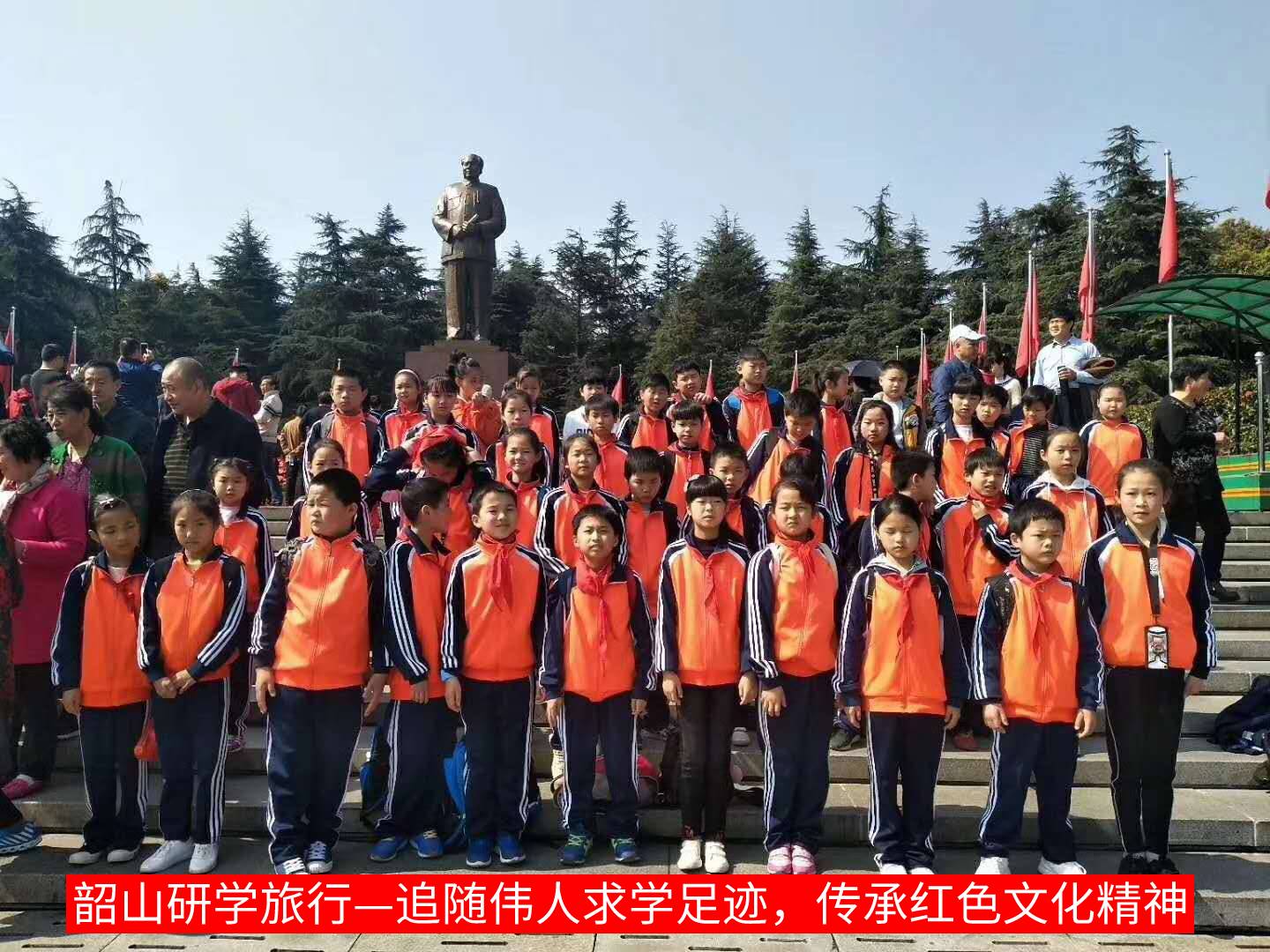 韶山研學(xué)旅行_湖南研學(xué)旅行網(wǎng)