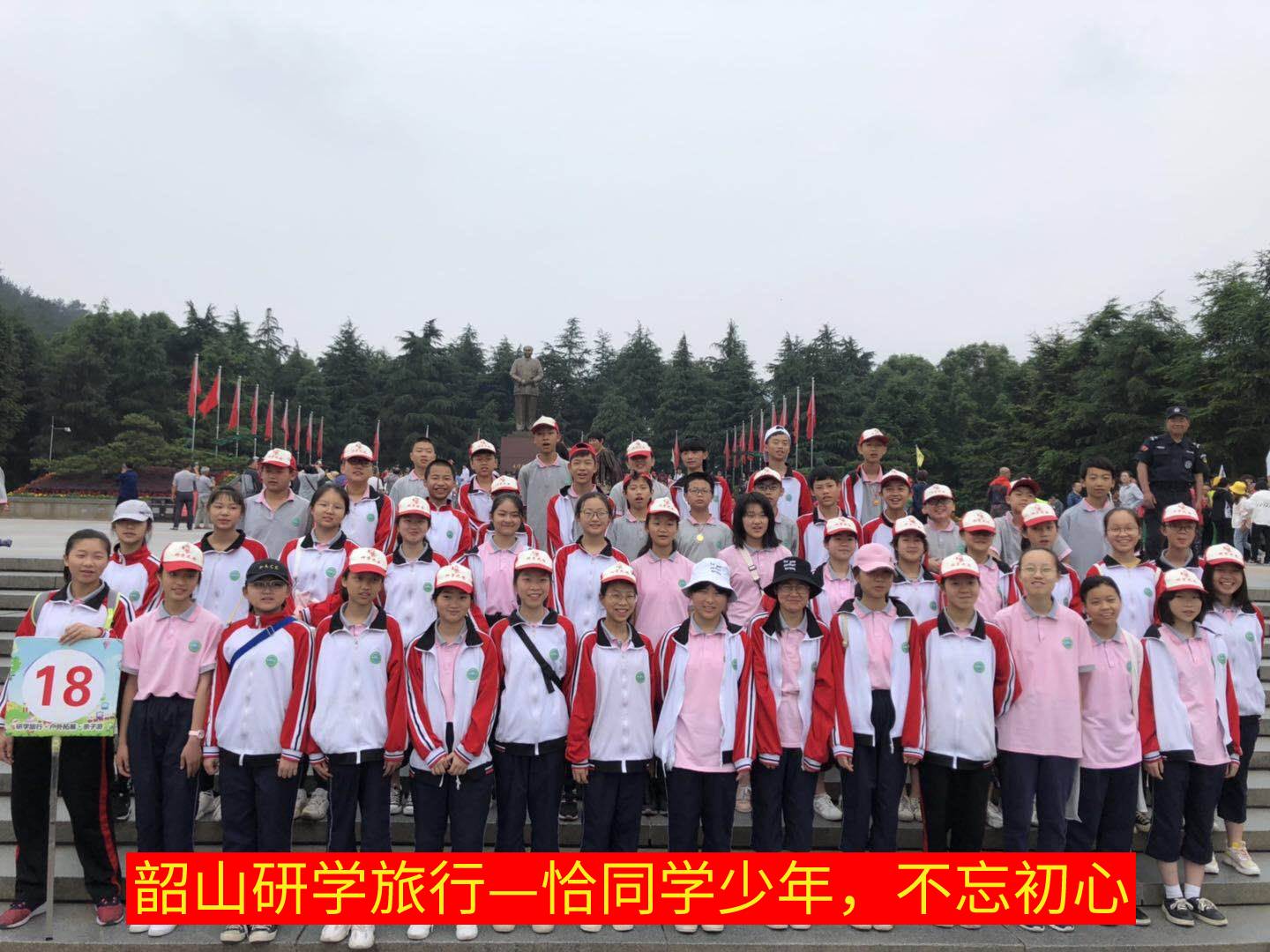 韶山研學(xué)旅行_湖南研學(xué)旅行網(wǎng)