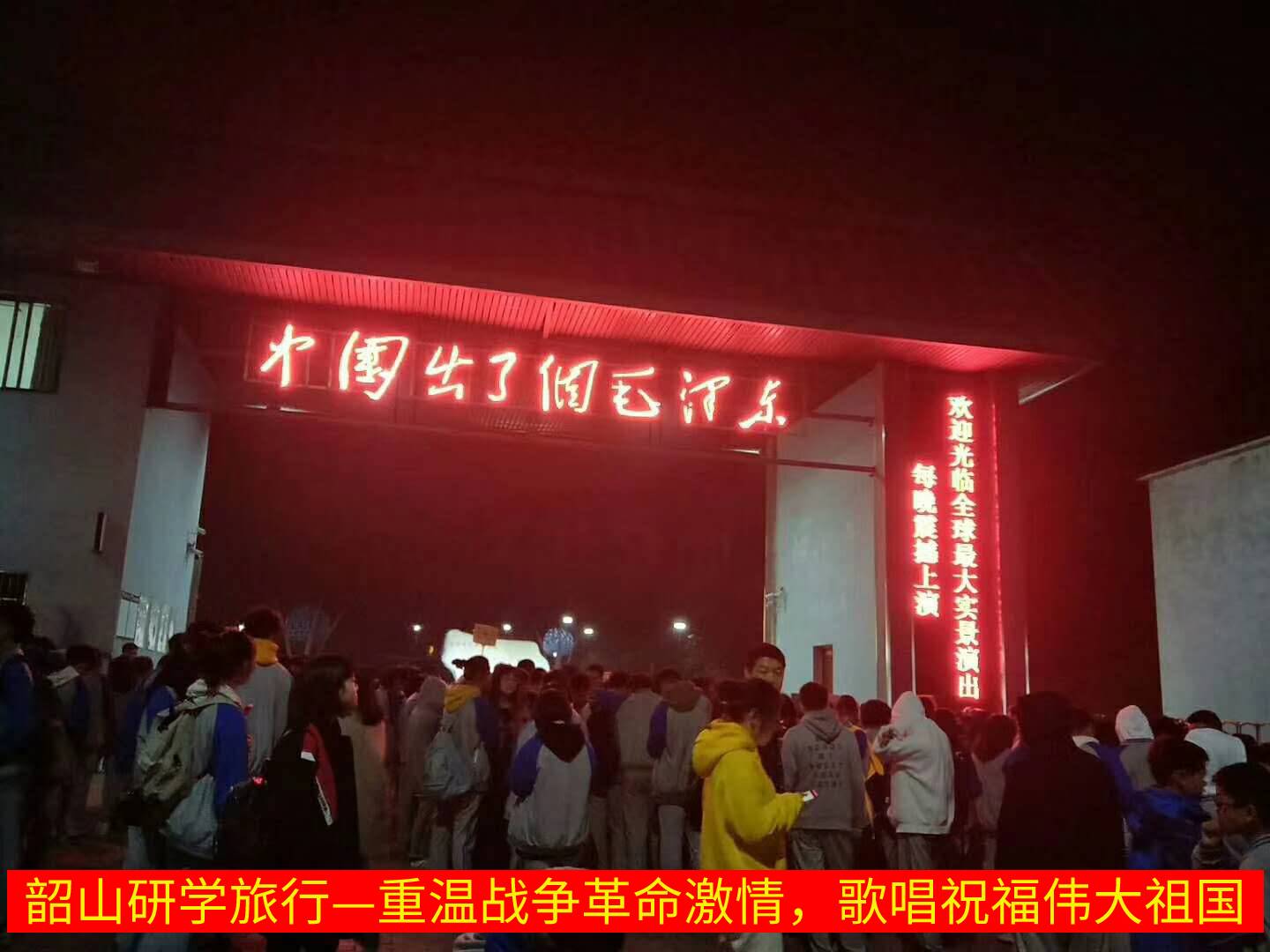 重溫戰(zhàn)爭(zhēng)革命激情，歌唱祝福偉大祖國(guó)