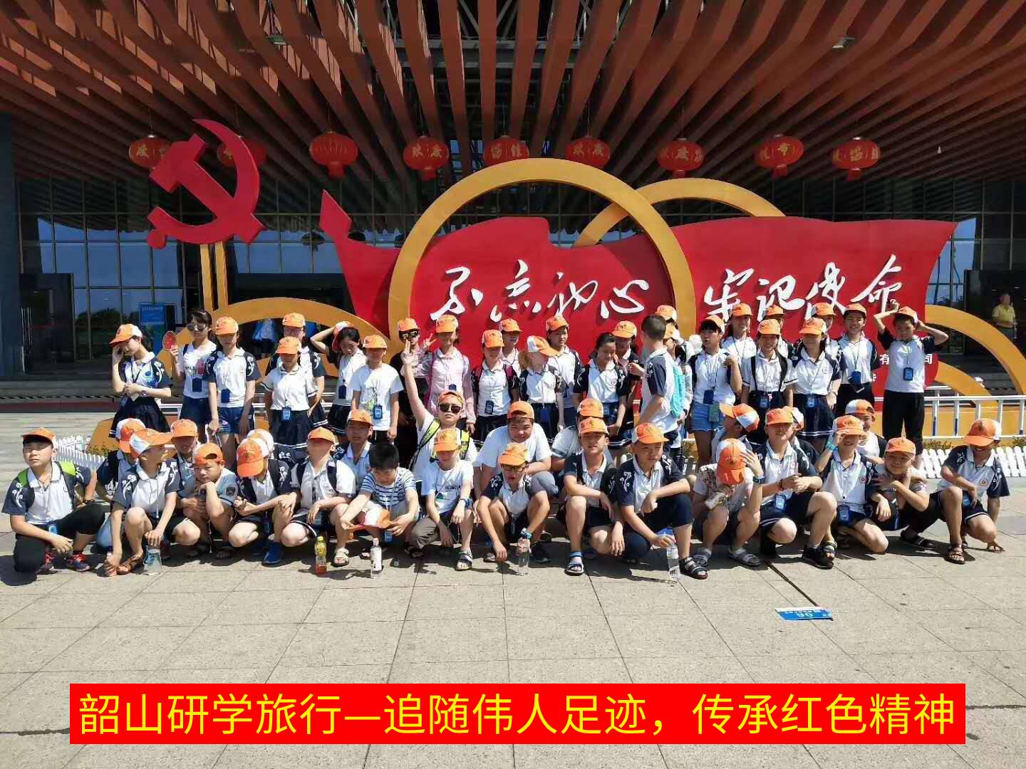 追隨偉人足跡，傳承紅色精神