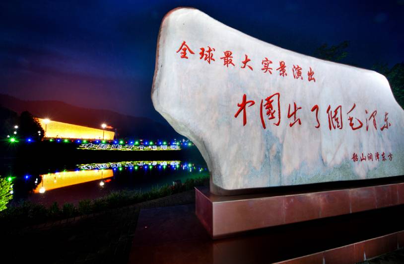 韶山研學(xué)旅行_湖南研學(xué)旅行網(wǎng)