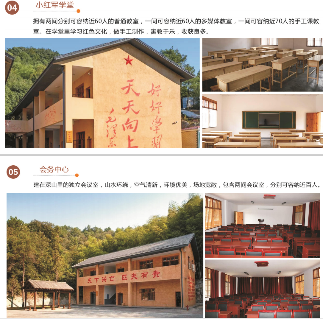 韶山研學(xué)旅行基地-銀田實(shí)踐營(yíng)地
