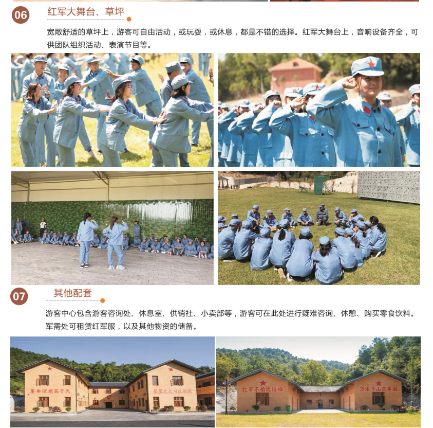 韶山研學(xué)旅行基地-銀田實(shí)踐營(yíng)地
