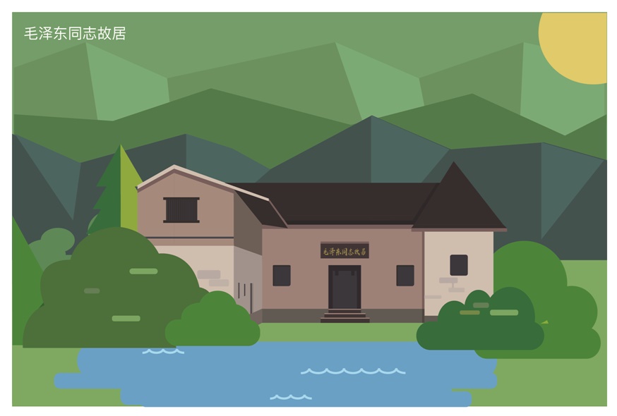 紅色研學(xué)旅行活動(dòng)方案-毛主席故居