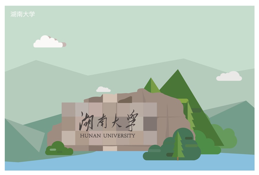 紅色研學(xué)旅行活動(dòng)方案-湖南大學(xué)