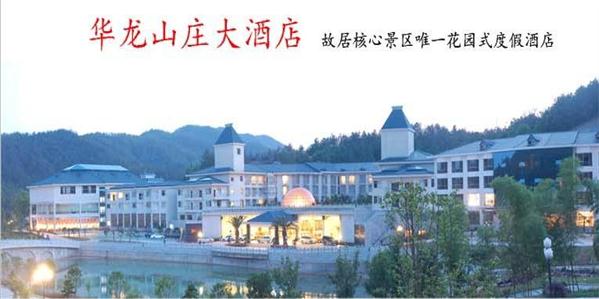 韶山研學旅行住的地方-韶山研學旅行