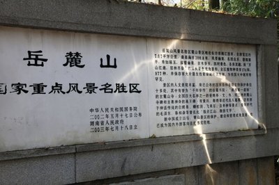 譚家鎮(zhèn)長(zhǎng)嶺中學(xué)長(zhǎng)沙研學(xué)旅行_湖南研學(xué)旅行網(wǎng)