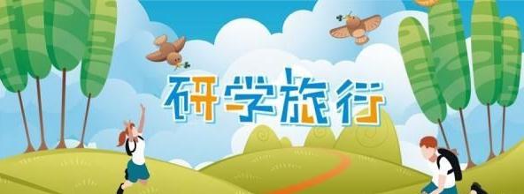 韶山研學(xué)旅行