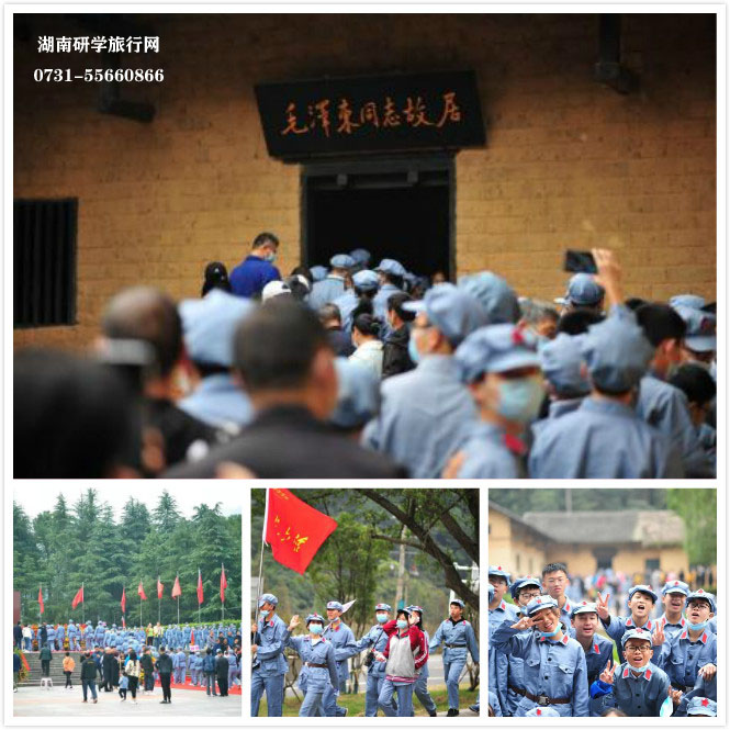 韶山研學(xué)旅行